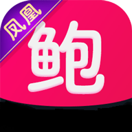鲍鱼