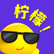 柠檬